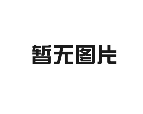 工廠(chǎng)用的防爆配電箱有哪幾類(lèi)？